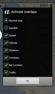 Track2 | Android Apps Review Mobile Tracking Android App Review